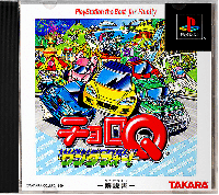 Choro Q Wonderful JP Playstation JP box art